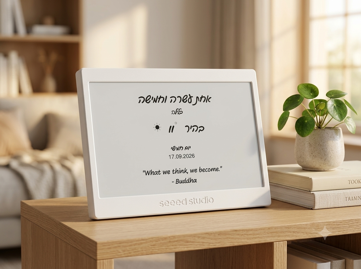 שעון המילים | שעון חכם בעברית
